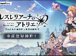 Pre-registration Opens in Japan for Atelier Resleriana, an Exciting New RPG Game