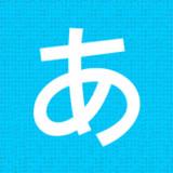 Hirakana - Practice japanese APK