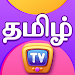 ChuChu TV Learn Tamil APK