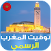 Morocco Azan: prayer times | H icon