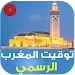 Morocco Azan: prayer times | H APK