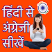 Learn English from Hindi icon