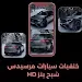 Wallpapers_cars_mercides_HD APK