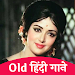 Old hindi songs - Purane gane APK