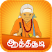 Aathichudi Tamil APK