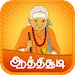 Aathichudi Tamil APK