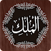 Surah Mulk icon