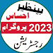 Ehsaas Benazir Program 2023 APK