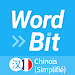 WordBit Chinois (Simplifié)icon