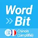 WordBit Chinois (Simplifié) APK