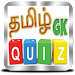 Tamil GK Quiz icon