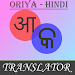 Oriya - Hindi Translatoricon