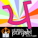 Punjabi Alphabet Amrit Punjabi APK