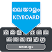 Easy Malayalam Typing Keyboard icon