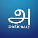 Tamil English Dictionary icon