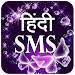 Hindi SMS icon