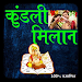 Kundli Matching APK