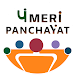 Meri Panchayat APK