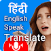 Speak Hindi Translate English icon