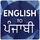 English To Punjabi Translator icon