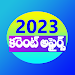 Current Affairs in Telugu 2023 icon