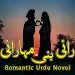 Rani Bani Maha Rani-Urdu Novel icon