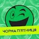 ROZETKA — інтернет-магазин APK