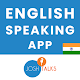 JoshTalks English Speaking Appicon