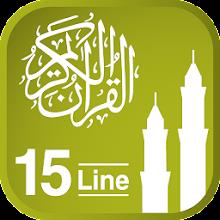 Quraan-E-Karim  (15 Lines) icon