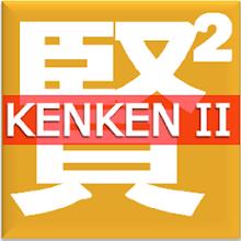 KenKen Classic II icon