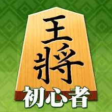 Shogi (Beginners)icon