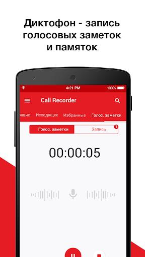 Call Recorder - Auto Recording screenshot 20