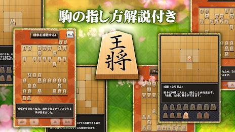 Shogi (Beginners) screenshot 3