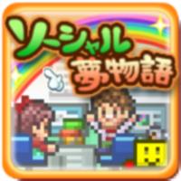 ソーシャル夢物語icon