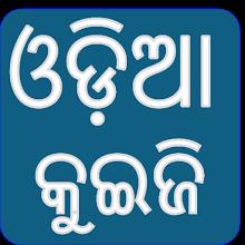 Odia GK icon