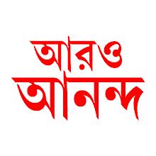 Aaro Ananda - যা কিছু বাঙালিরicon