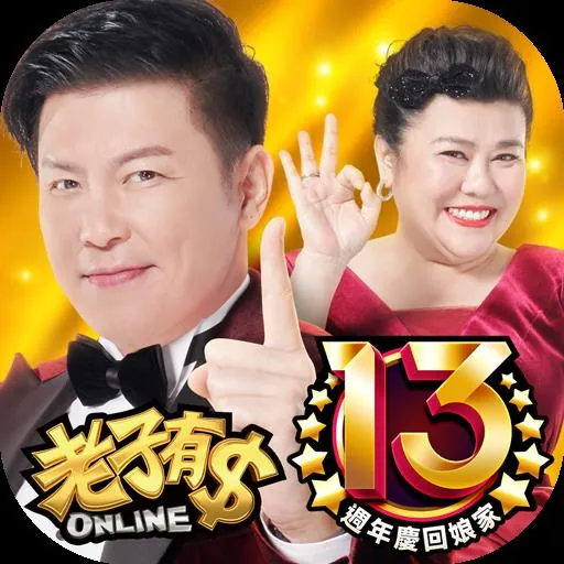 老子有錢-曾國城、林美秀唯一推薦 APK