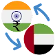 Indian Rupee to UAE Dirham APK