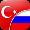 Turkish-Russian Translator icon