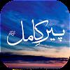 Peer e Kamil by Umera Ahmed icon