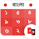 Bangla Calendar 2023icon