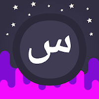 Infinite Arabic icon