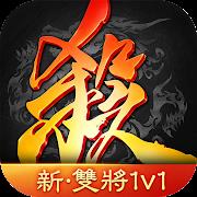 Game of Heroes: Three Kingdoms Modicon