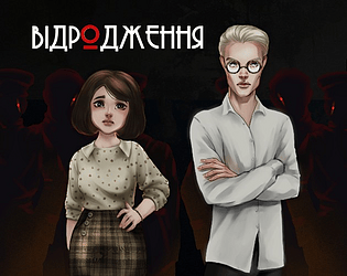 Відродження APK