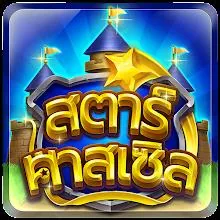 สตาร์คาสเซิล - Casino icon