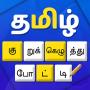 Tamil Crossword Game icon