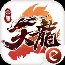 天龙八部2-新门派大理登场 icon