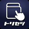 トリセツ　～家電の取扱説明書とお役立ち情報を一元管理！～ icon