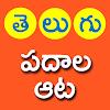 Telugu Padhala Aata: Word Game APK