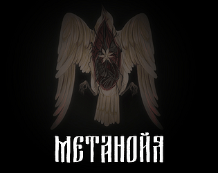 METANOYA 1ep. icon